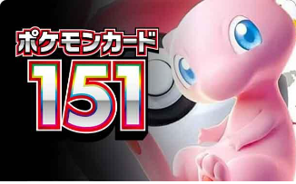 151 [Japanese]