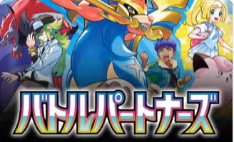 Battle Partners [Japanese]