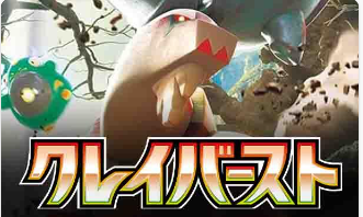 Clay Burst [Japanese]