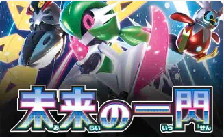 Future Flash [Japanese]
