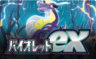 Scarlet & Violet Base Set [Japanese]