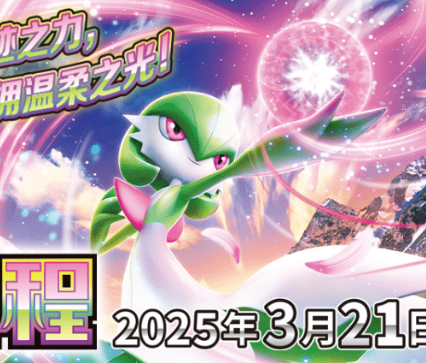 Miracle Journey [Simplified Chinese]