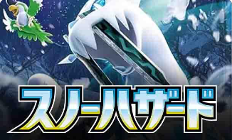 Snow Hazard [Japanese]