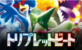 Triple Beat [Japanese]