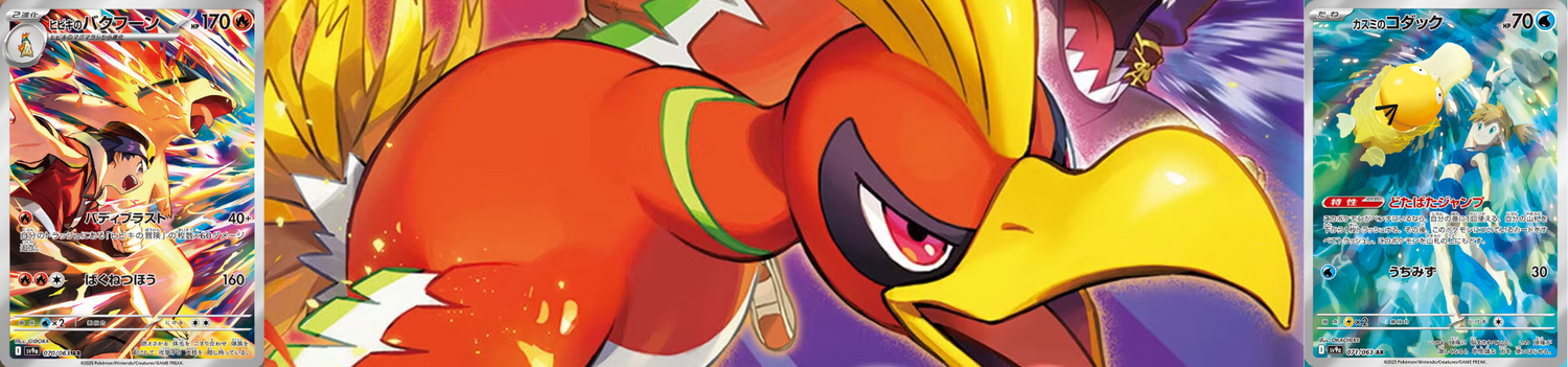 Heat Wave Arena [Japanese]