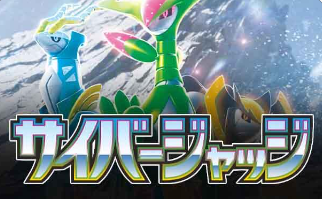 Cyber Judge [Japanese]