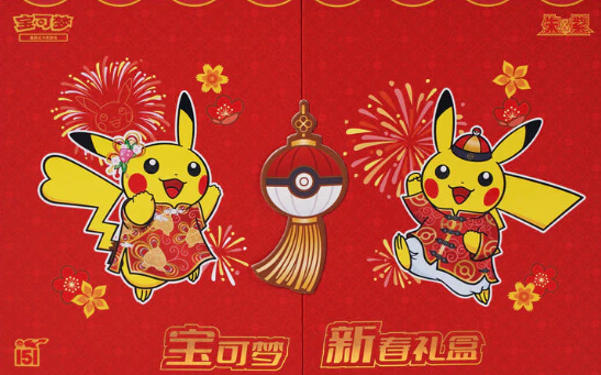 Pokémon Simplified Chinese