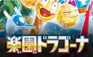 Paradise Dragona [Japanese]