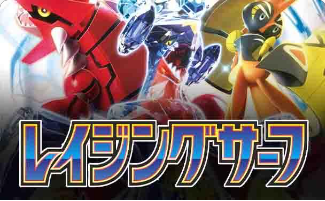 Raging Surf [Japanese]