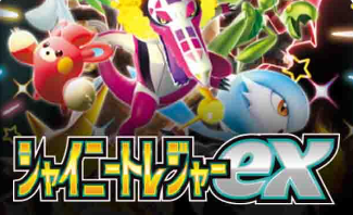 Shiny Treasure EX [Japanese]