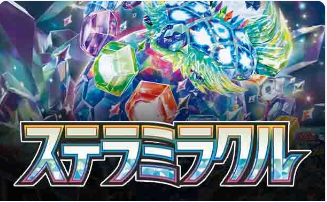 Stellar Miracle [Japanese]