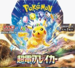 Super Electric Breaker [Japanese]