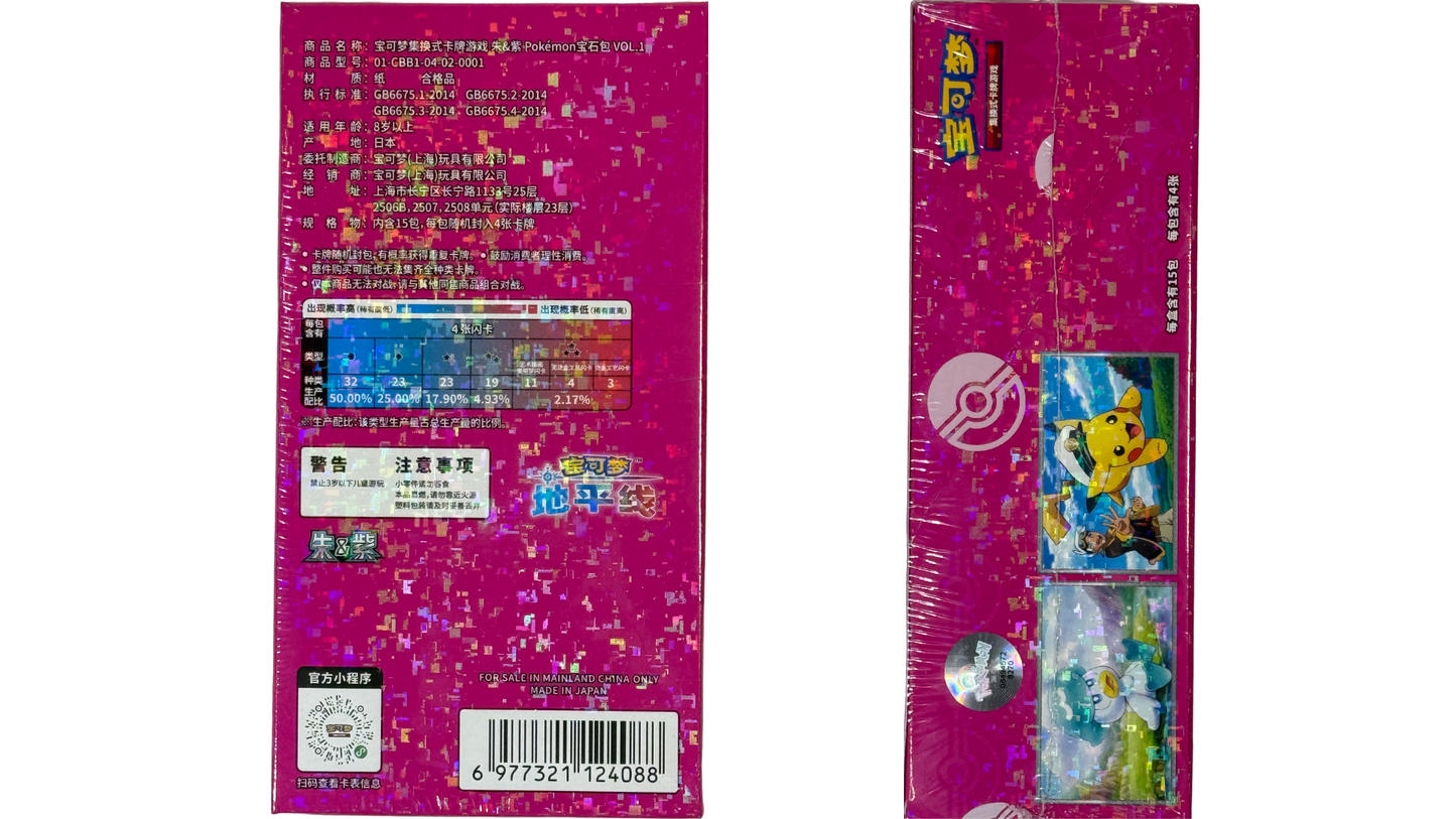 151 Horizons Gem Booster Box [Simplified Chinese]