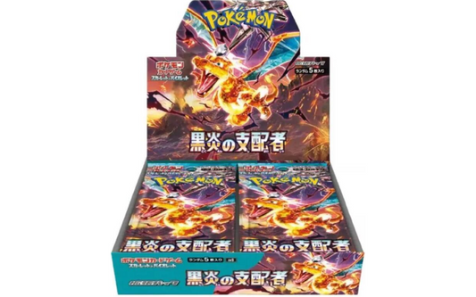 Ruler of the Black Flame Booster Box [Japanese]